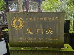 -丰都鬼城名山景区