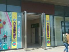 -骑士KTV(红谷滩万达店)