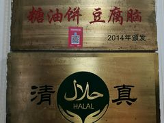 -增盛魁小吃店