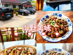 -呼吸森林·生态农庄农家乐私房菜