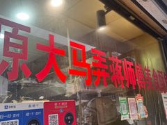 -大马弄蒋师傅美食酥鱼(察院前店)