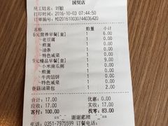 账单-和合谷(府西街店)