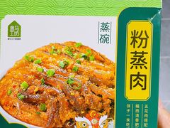 -盒马鲜生(文景博乐里购物广场店)