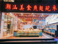 门面-德兴海鲜渔港(辉煌大厦店)