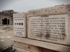 -赤坎古镇影视城