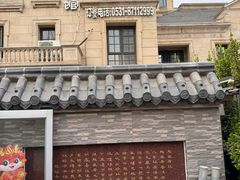 -魁盛居百年鲁菜馆(中林路店)