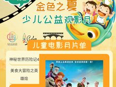 -卢米埃影城(苏州园区华润杜比全景声激光店)