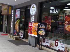 门面-粉达人·桂林米粉(解放北路店)