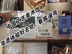 -北京工艺美术博物馆