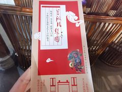 -盖碗儿梨园·变脸吐火·川剧(天府广场店)