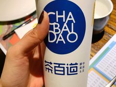 -茶百道(中海环宇城店)