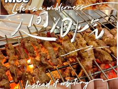 -小寒羊烧烤(凯瑞时代大厦店)