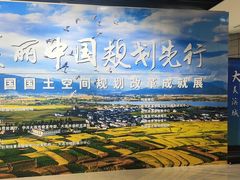-大连市规划展示中心