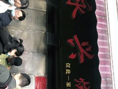 -永兴烧腊
