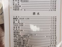 -清真永恒华威肉饼(潘家园店)