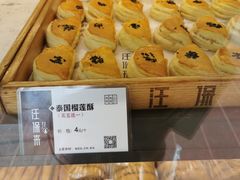 -汪保来(杭州解放路店)
