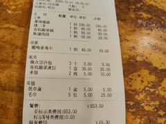 -鹿鸣春饭店(总店)