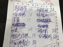 账单-老南昌酒楼(珠宝街店)