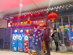 -老炉家木炭烤肉(长江国际店)