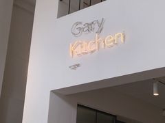 门面-GaryKitchen加里