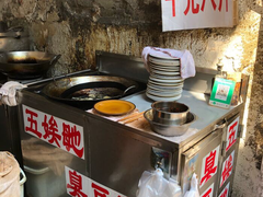 -五娭毑臭豆腐(黄兴南路店)