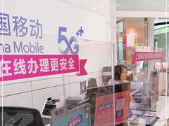 -中国移动(中冶祥腾城市广场店)
