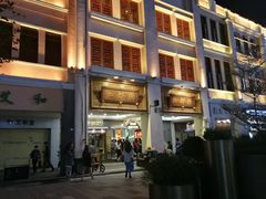 -点都德(北京路贰店)