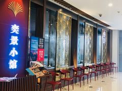 等位区-奕景小馆·地道大连菜(恒隆广场店)