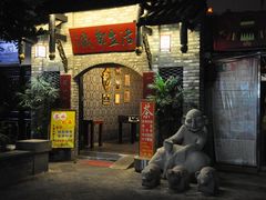 -龙抄手(文殊坊店)