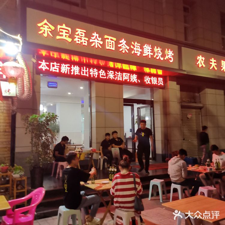 据说有人一次吃了三碗