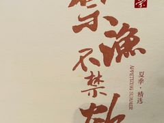 -新荣记(椒江店)