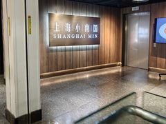 -上海小南国(金桥国际广场店)