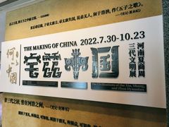 -上海博物馆(人民广场馆)