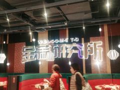 -避风塘(宝山万达店)