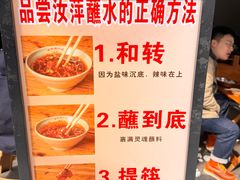 -汝萍传统蘸水菜(春华路总店)