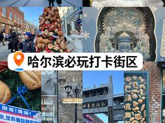 -中华巴洛克风情街