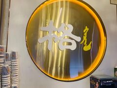 -格日勒阿妈蒙古厨房(新华广场店)