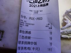 -绿茶餐厅(乐峰广场店)