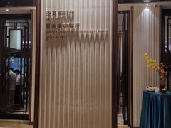 -西藏饭店·亚克·食光自助餐厅(文殊院店)