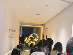 等位区-喜茶(烟台莱山万象汇店)