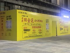 -万达广场(宝山店)