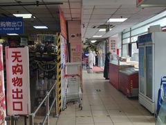 -奥士凯物美(新兴里店)