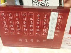 -火锅先生(五马街店)