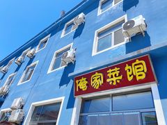 门面-俺家菜馆(百里峡店)