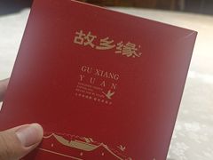 -故乡缘·香格里拉山庄(冷竹路店)