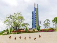 -白石龙音乐公园