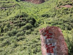 -冶力关旅游区