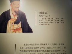 -郭守敬纪念馆