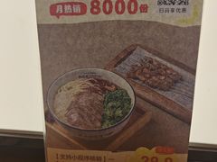 -马记永·兰州牛肉面(3019君尚店)