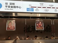 -敏华冰厅(平安金融中心店)